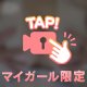 寝る前に見て💓