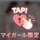 ムラムラしちゃうよ？♡