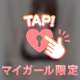 ﾄｷﾜｳｴｽﾄ ﾀﾅｶ様♡