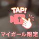 震えちゃうほど…///