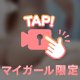 数億年と１回？？⭐️