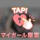 コス♡