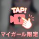 むきむき【動画】