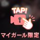 見えてるよ⁉️💓