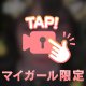 見せちゃう💓