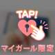 さぷらいず♡