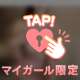 おれい❤️