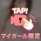 おれい😍💕