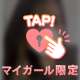 【お礼写メ日記】ありがとうございます♡