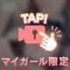 🎥◯◯の65%を解消してくれるらしいよっ🖐️