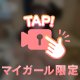 極上の体験︎💕︎