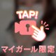 ♡♡揺らすだけ♡♡