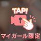 🔞ぷるぷるすぎ⁉️
