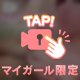 お風呂でたぷんたぷん