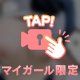 お○ぱい♡