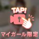 🔐ドアップ乳首🔞
