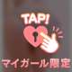 プライベートなおはなし