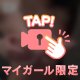 ぷるぷるおっ〇い💕