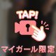 3時のおやつ  限定🔞動画