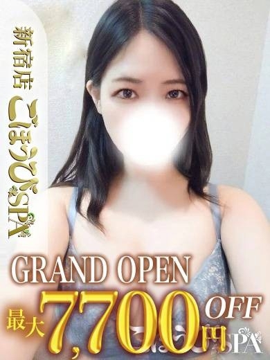 ごほうびSPA新宿店 エステ(出張)・アロマ URARA