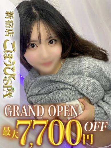 ごほうびSPA新宿店 エステ(出張)・アロマ NENE