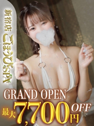 ごほうびSPA新宿店 エステ(出張)・アロマ SEIRA