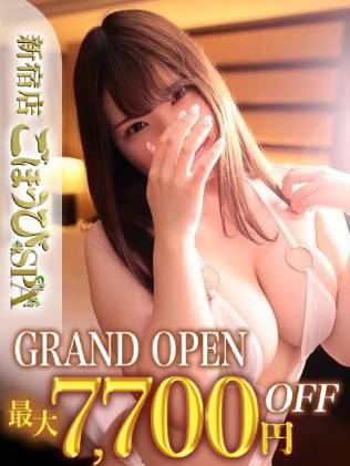 ごほうびSPA新宿店 エステ(出張)・アロマ HINATA