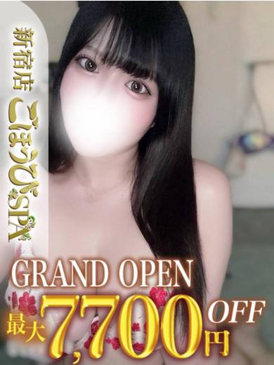 ごほうびSPA新宿店 エステ(出張)・アロマ SAE