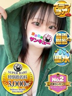 五反田サンキュー デリヘル KAE