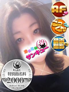 五反田サンキュー デリヘル RUANA