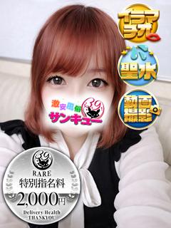 五反田サンキュー outcall escort service AYAME