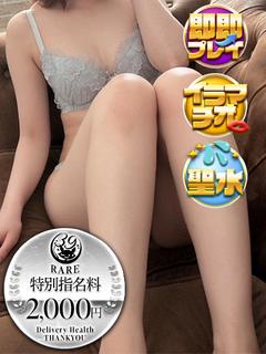 五反田サンキュー outcall escort service MAKI
