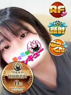 五反田サンキュー デリヘル HERUTSU