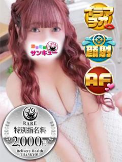 ほるん