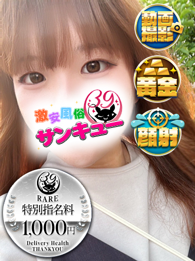 ねむ