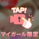 あいな氏💜✨東京ラストは完売御礼🥹🙏💓🈵
