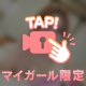 金曜日は予約完売です🥹🫶🏻💓✨🈵［連日、予約完売です🙏❣️🈵］