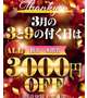 イベント
