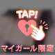 そんなことしていいの？