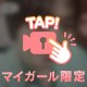 お礼💖五反田マイズデイズ529