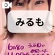 6月8日11:00頃〜、五反田でお会いしたお客様へ♡