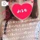 2月22日17:00頃〜、五反田でお会いしたお客様へ♡