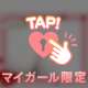 イベ中で安いよ(*^o^*)