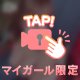 🎀モチモチ🎀
