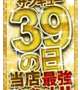 本日イベント日!!出勤します!!