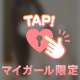 🩵個人オプションについて🩵