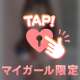 我慢できない///♡