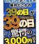 イベントのご案内