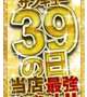 イベントお知らせ