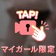 つるつるなんです///